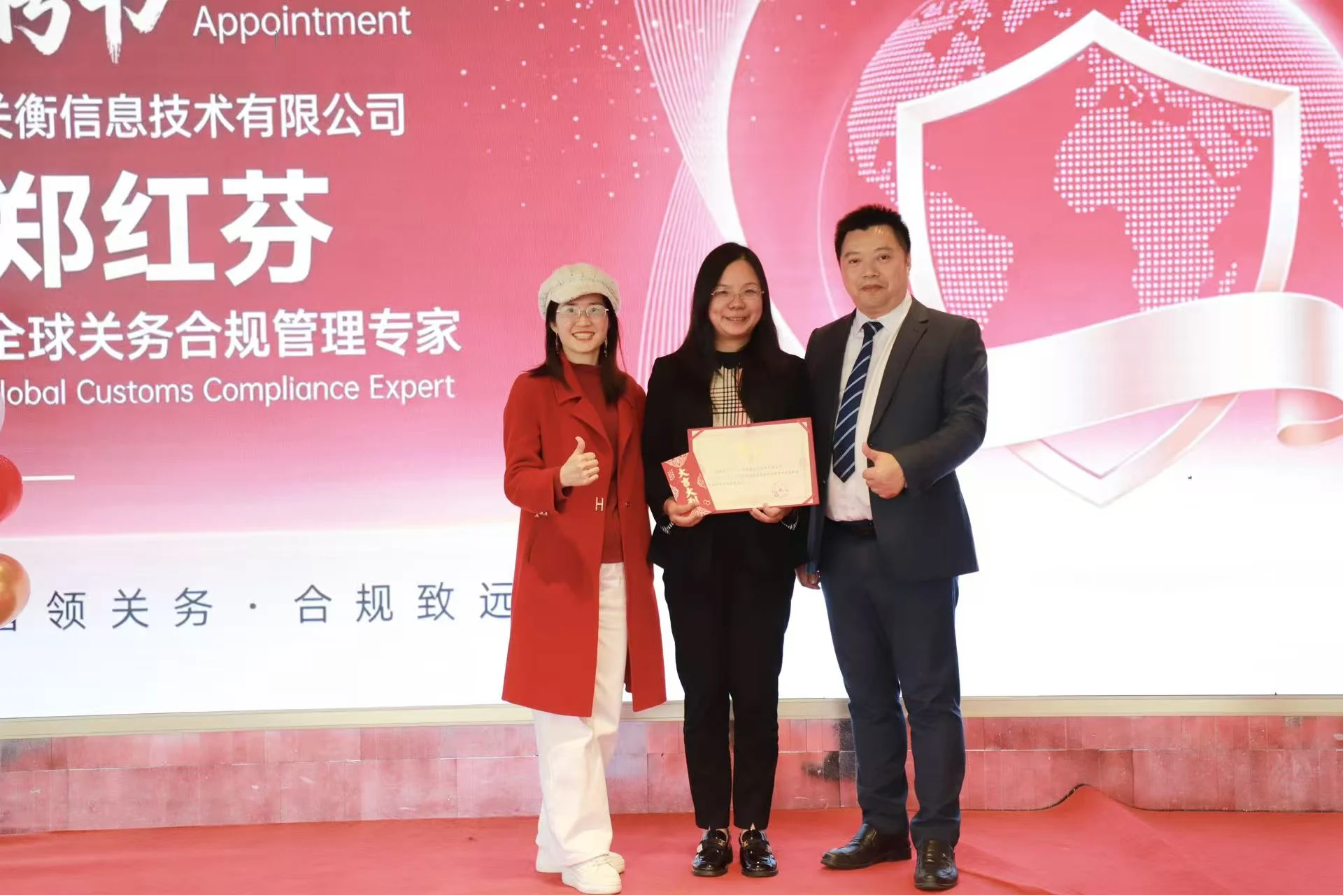 关衡集团2025年年会 · 专家聘任 · 记录聘任仪式的现场瞬间