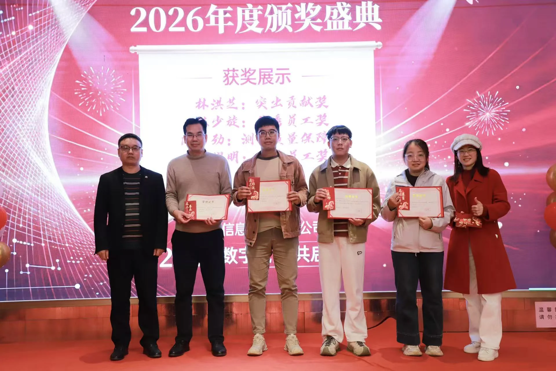 关衡集团2025年年会 · 颁奖合影 · 用一张合影，珍藏这一刻