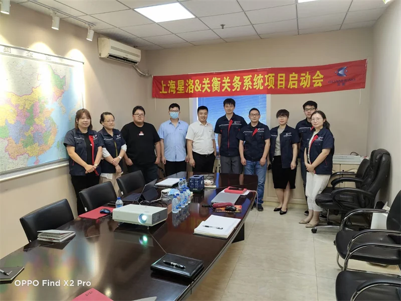 星络物流与关衡项目启动会