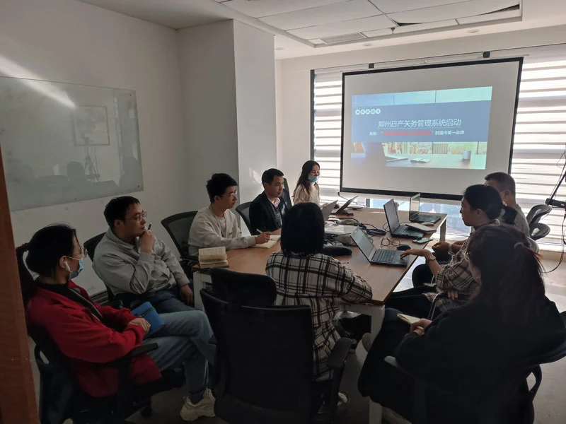 郑州日产关务管理系统项目启动会